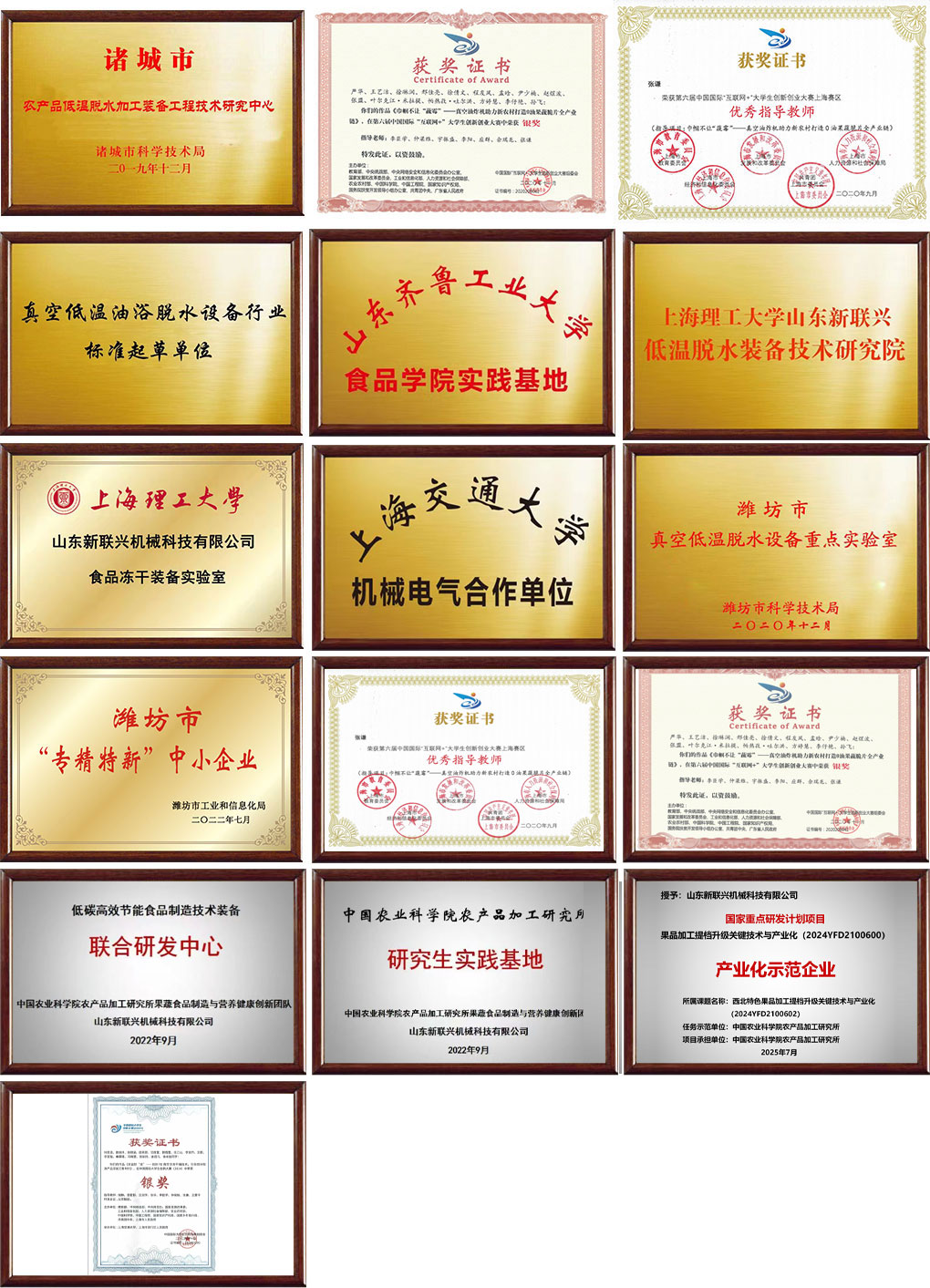 新联兴工厂