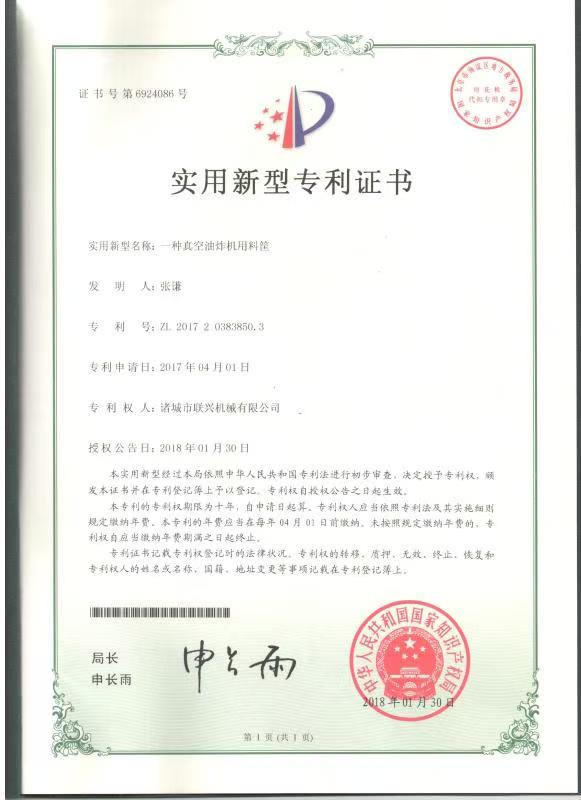 专利证书 8